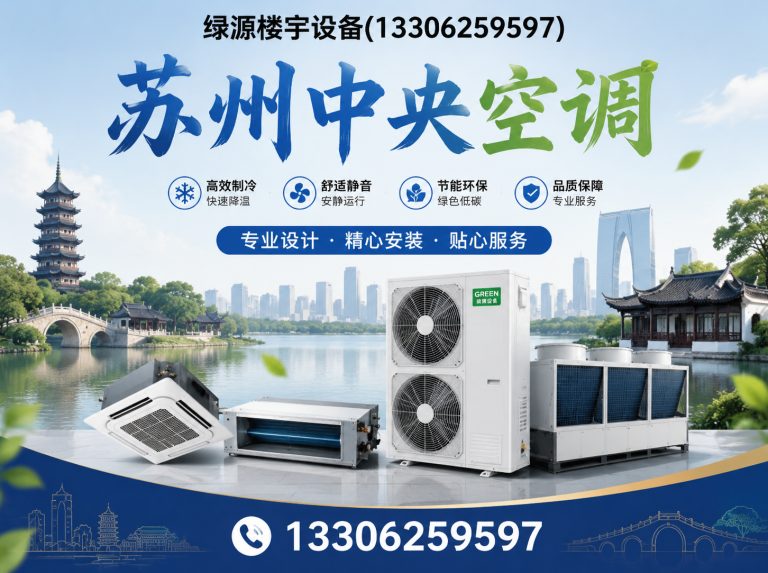 常熟市水机两联供展示图