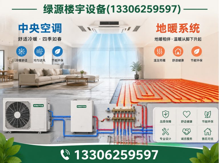 常熟市绿源楼宇设备展示图
